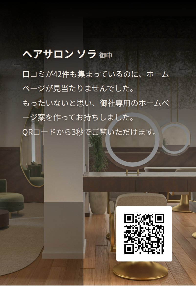 お届けするハガキの見本